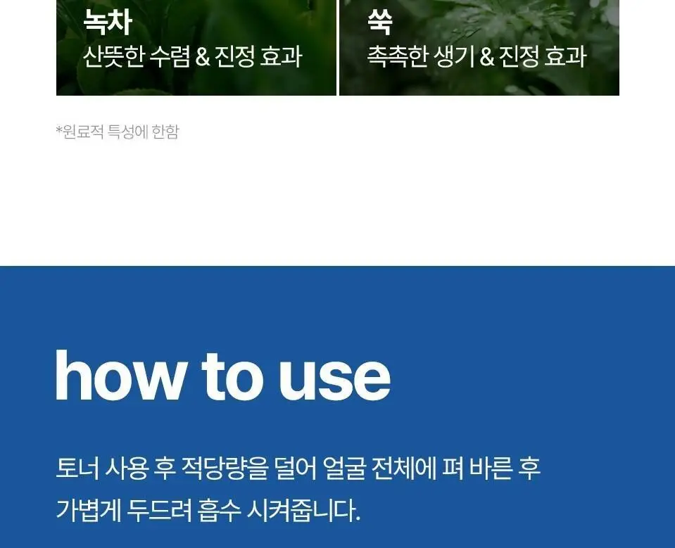 [개기름All케어] 아이소이 포맨 아크니 닥터 올인원 듀오(진정 올인원100ml+15ml+아쿠아수딩토너 150ml) 상세페이지 15